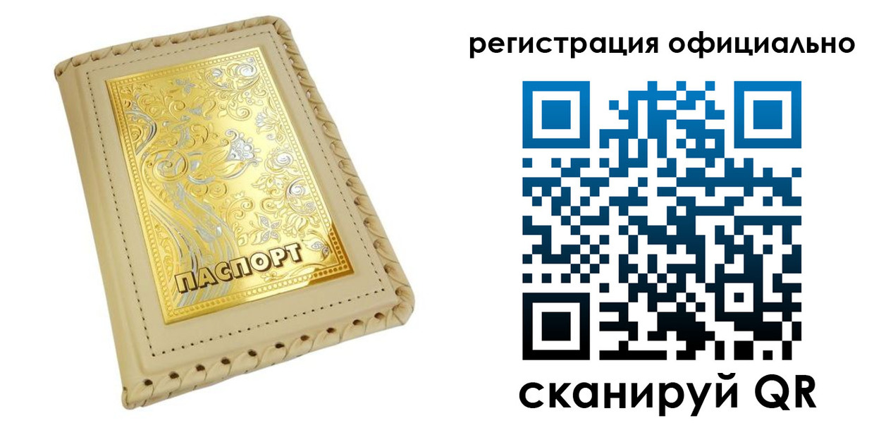 прописка иностранных граждан в Немане