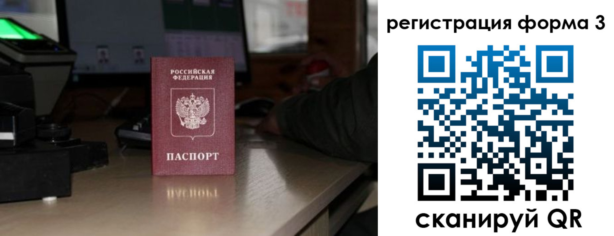 временная регистрация гарантия в Немане
