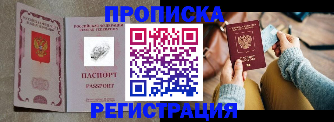 прописка поиск в Немане