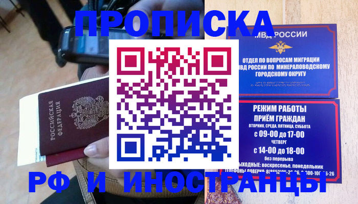 временная регистрация поиск в Немане